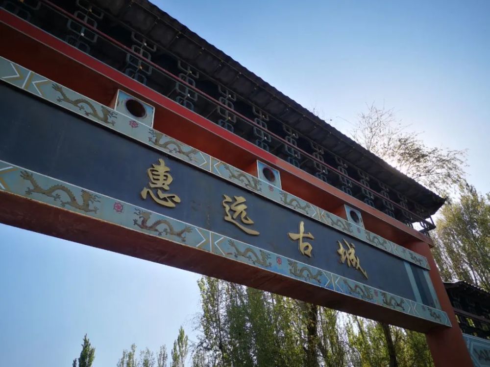 惠远古城——伊犁将军府