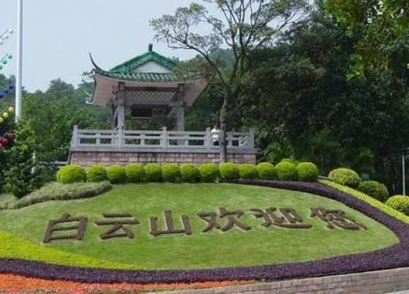 广州白云山风景区,登山爱好者喜爱的地方.