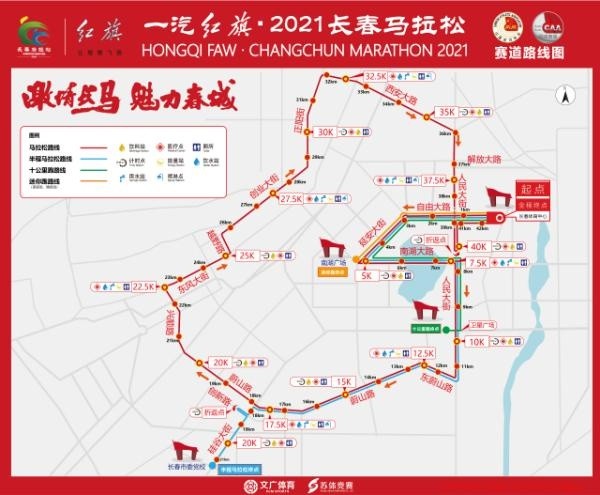 快看,2021长马路线图来了|路线图|马拉松|人民大街