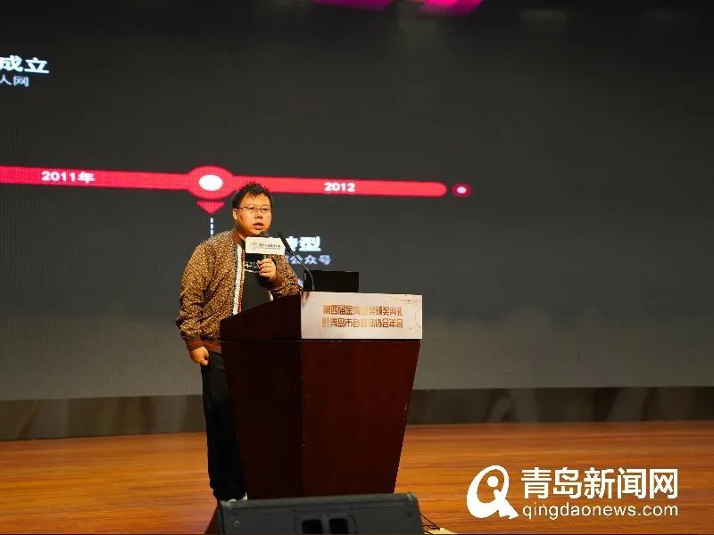 2020年青岛微指数年度榜单出炉!这些自媒体人捧回"金海星"奖杯