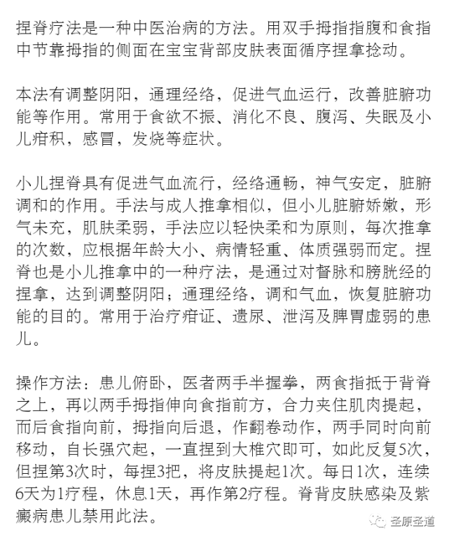 小儿捏脊好处多手法正确是前提附视频