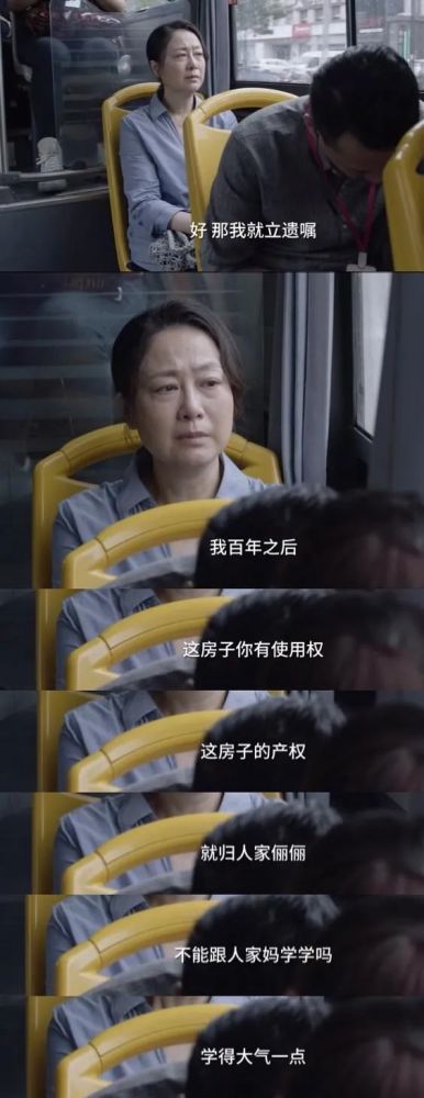 《小舍得》里的南建龙_一人婚外情,伤害三代人