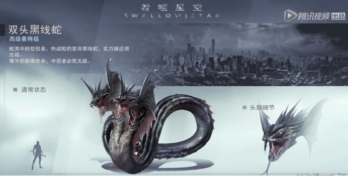 吞噬星空-现阶段出场怪物建模,吐槽:与斗罗武魂,斗破怪物类似