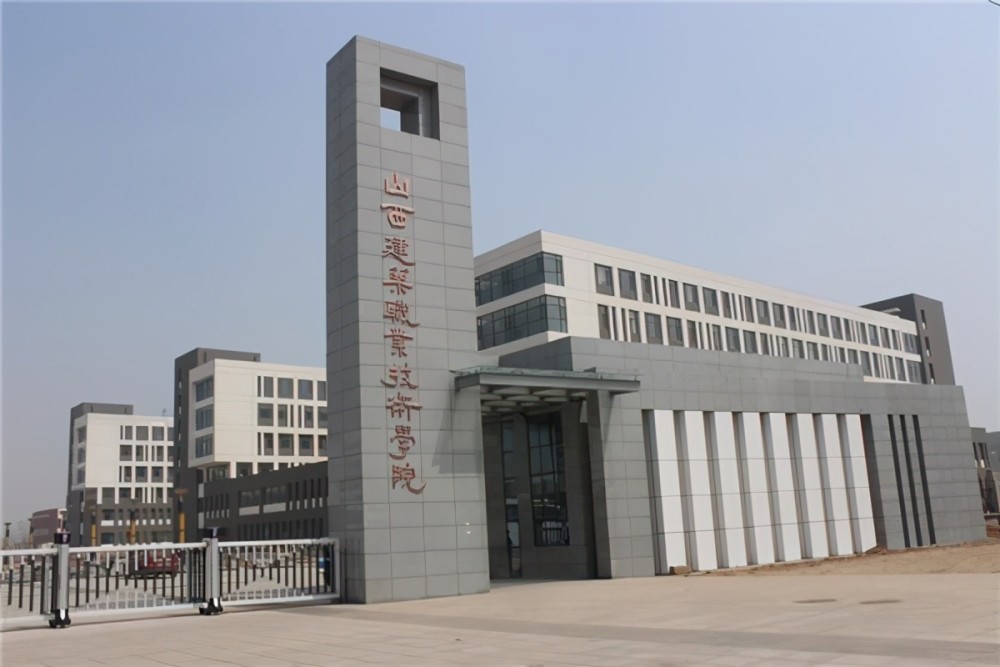 山西工程科技职业大学是整合山西大学商务学院,山西交通职业技术学院