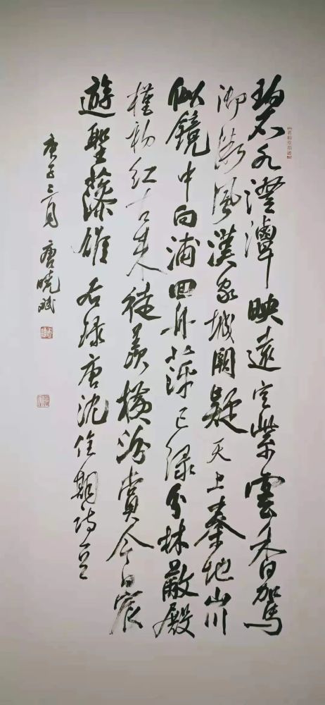 唐晓斌韵味格调境界第三届全国书法名家邀请展