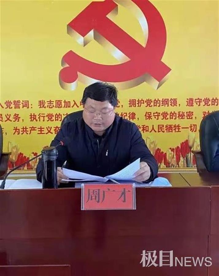 镇党委书记周广才强调,要深刻领会开展党史学习教育的