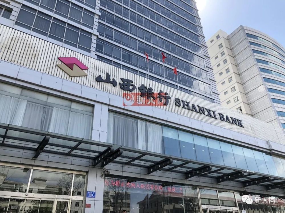 山西银行流水翻译 腾讯网