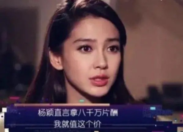 明星片酬曝光,郑爽1.6亿嫌低,杨颖称值八千万,杨洋让