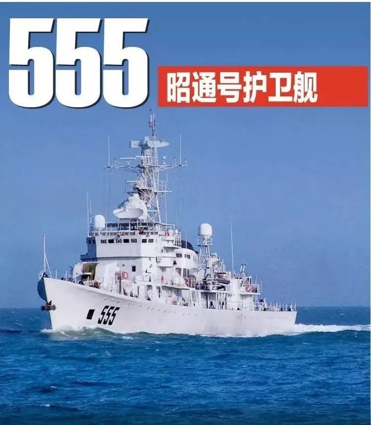 南海舰队053h1型昭通舰光荣退役,可能由056型轻护接班