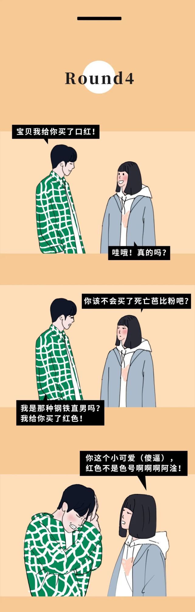 和钢铁直男钢铁直女谈恋爱是种什么体验