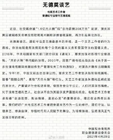 倩女幽魂二胡简谱_倩女幽魂古筝谱 古琴谱 器乐乐谱 中国曲谱网(3)