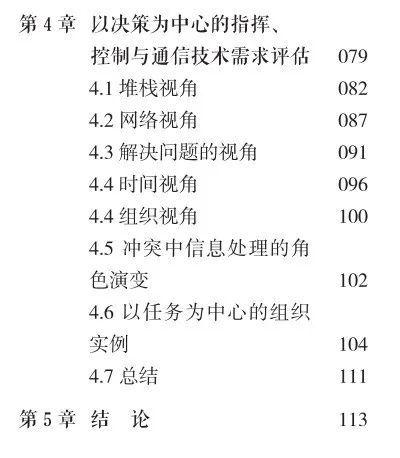 指挥官简谱_吉普大指挥官(3)