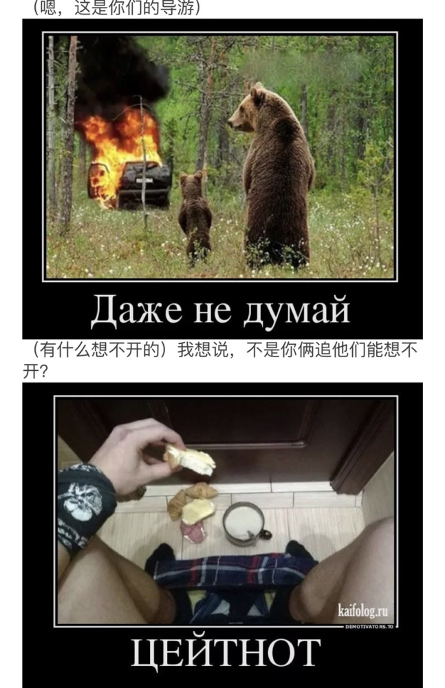 战斗民族俄罗斯人式的幽默