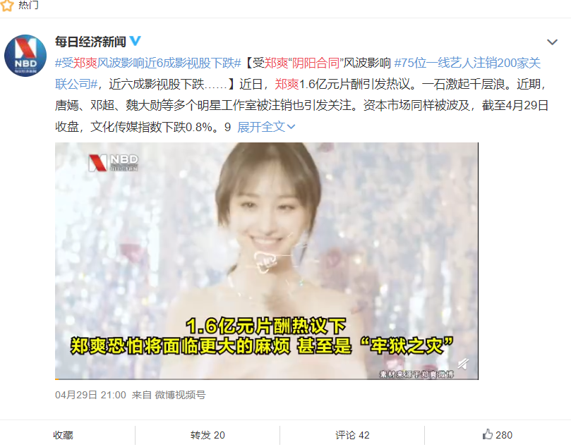 郑爽涉嫌阴阳合同被通报,圈内人人自危,金马影后被要求严查