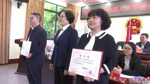 经过投票表决,任命张霜,刘彬同志为合江县人民政府副县长