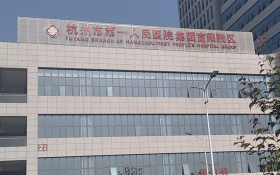 共享轮椅,花粉共享轮椅入驻杭州市第一人民医院