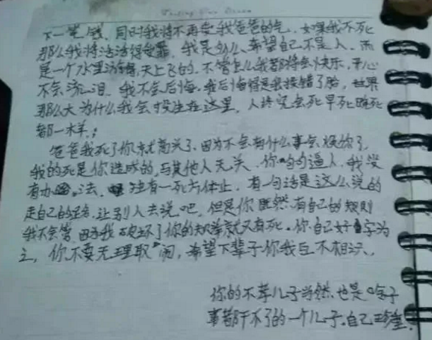 济南女大学生自杀,千字遗书曝光:我被禽兽父亲pua了二十年!