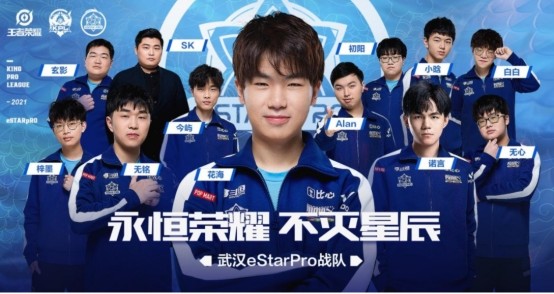 kpl春季赛:深圳dyg对战武汉estar,小义缺阵花海将要大