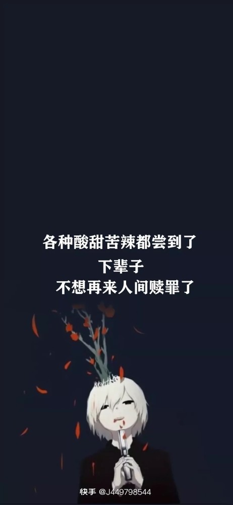 "你到底欠他什么,做梦都让你难过"扎心句子