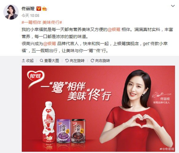 此次携手国民实力派女神佟丽娅,银鹭将以全新代言人为开端,专注品质