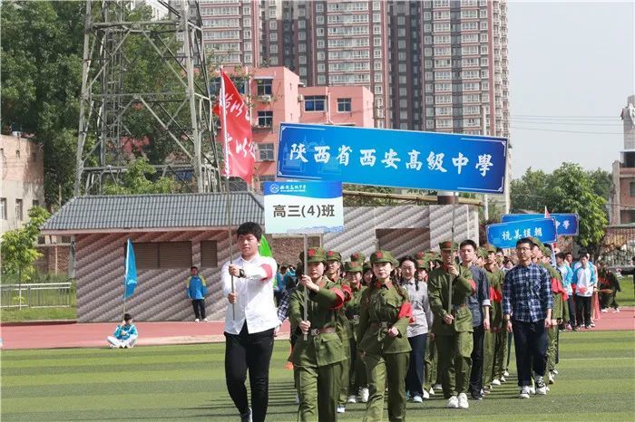 西安高级中学举行2021年春季田径运动会