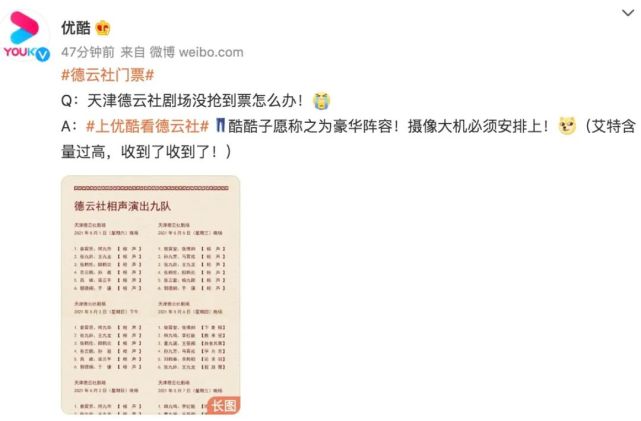 天津德云社演出名单公布,你抢到票了么?