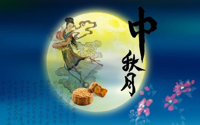 中秋佳节祝福语,句句暖心,祝中秋节快乐!