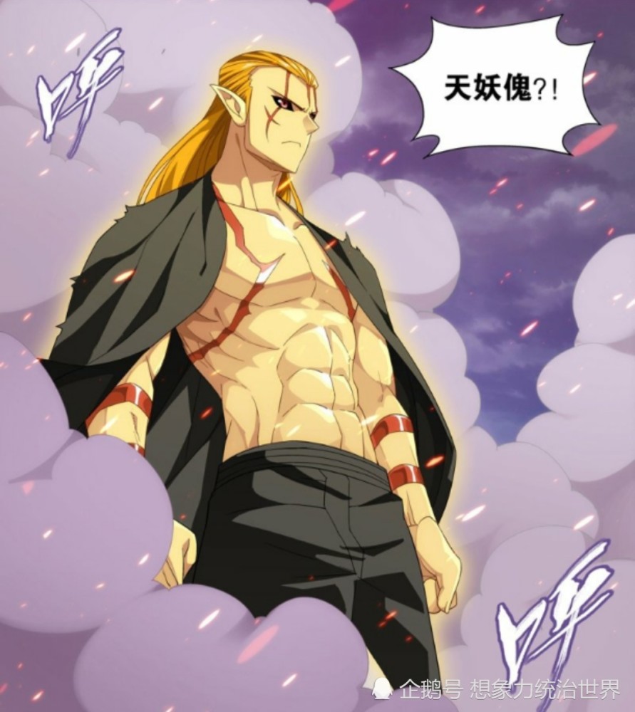 斗破苍穹:虚空雷池潜修,地妖傀儡全晋级天妖傀,团队作战,恐怖如斯!
