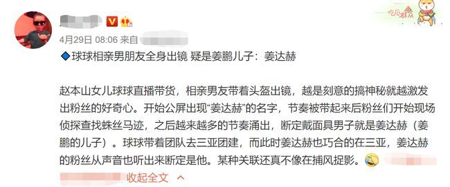 可以说,姜鹏的身家或许比不上赵本山那般家大业大,但与一般老百姓