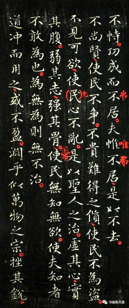 这才是王羲之的换鹅帖,原来李白弄错了!