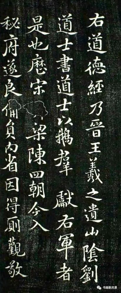 这才是王羲之的换鹅帖,原来李白弄错了!