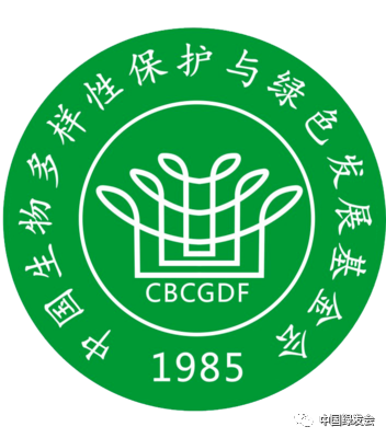 中国绿发会cbcgdf