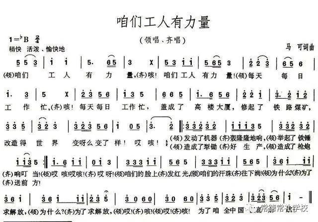 常德常礼学校丨五一劳动节放假通知