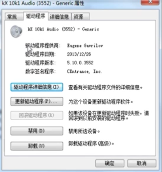 win7怎样更新声卡驱动