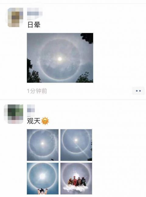 快抬头广州今天的太阳刷屏啦