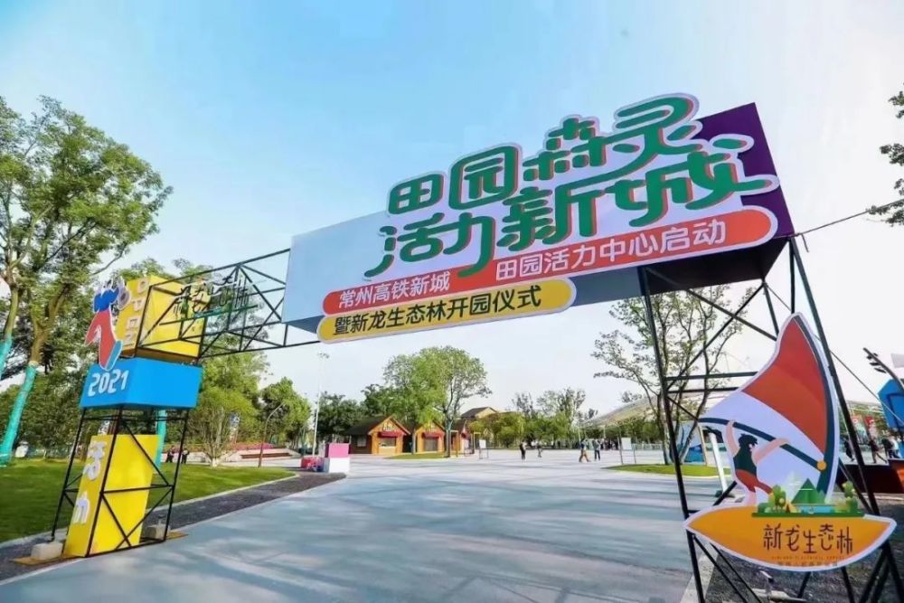 约吗?常州最大的"森林氧吧"新龙生态林全面开放