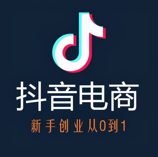 抖音电商首次落地线下直播间开启抖音55潮购季