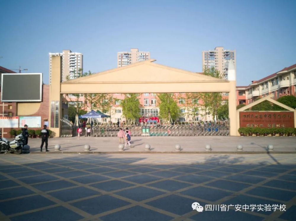 广安中学实验学校2021年"五一"假期安全提醒