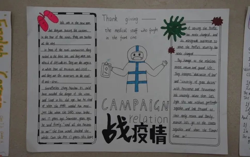 湖南师范大学附属高阳学校开展英语手抄报比赛活动