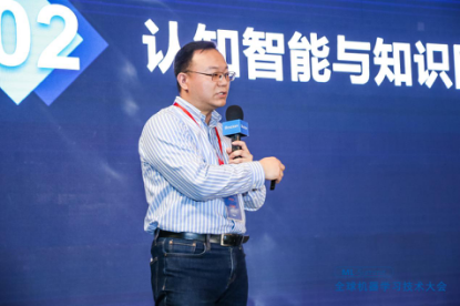2021全球机器学习技术大会北京圆满收官