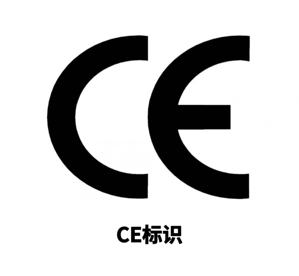 先施质检:ce认证费用标准是怎样的?