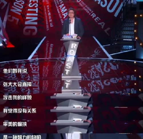 许知远在《吐槽大会》中从鲁迅到柏拉图,一个不落,你