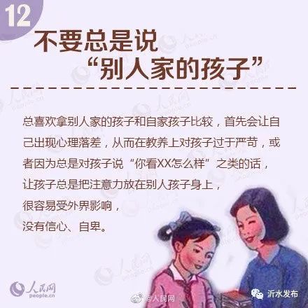 今天是国际不打小孩日!