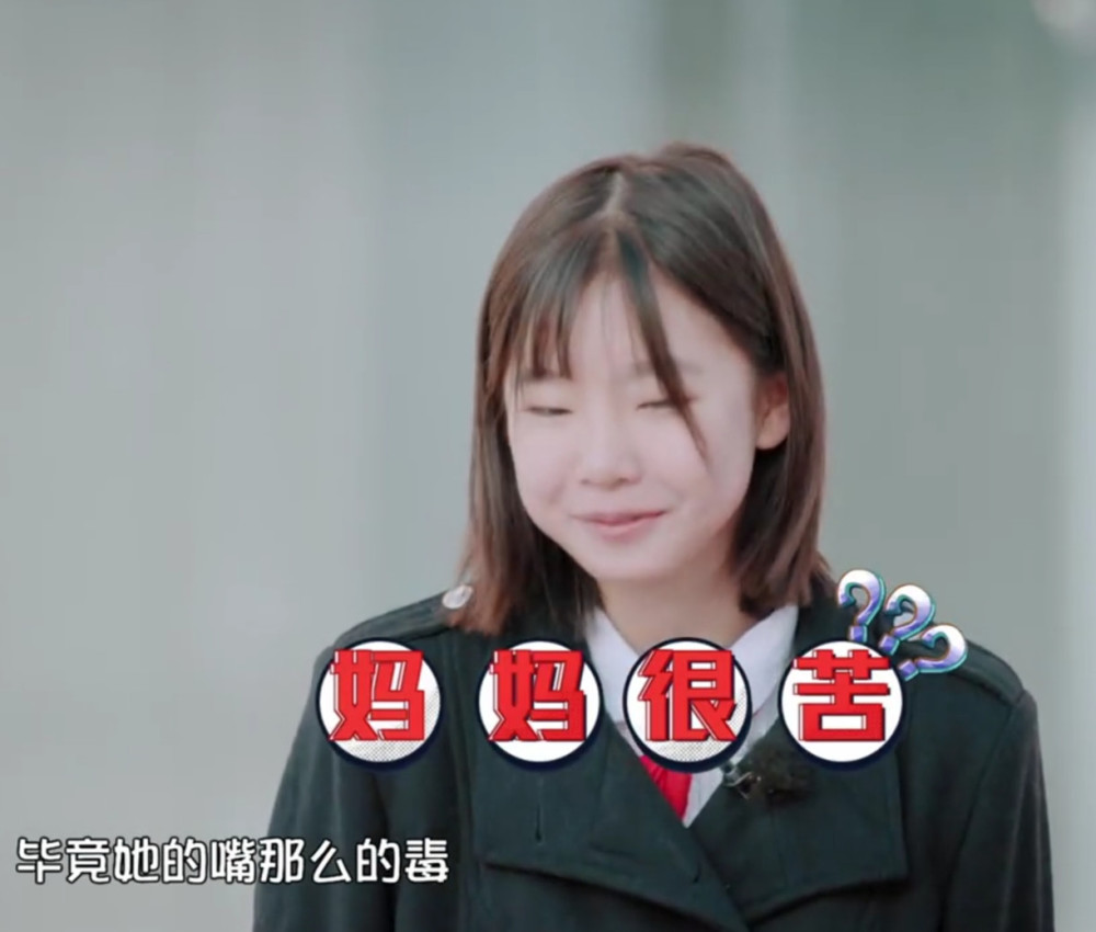 女孩感谢妈妈"毒舌"让自己练就顽强心脏,妈妈:我是犀利直白