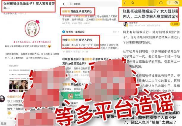 人红是非多?张彬彬被曝隐婚生子,经纪公司紧急发声明澄清是谣言