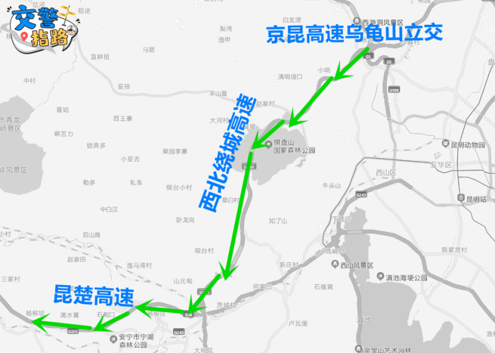 绕行路线3:京昆高速乌龟山立交——西北绕城高速——昆楚高速绕行.