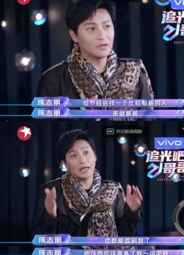 追光哥哥槽点多,陈志朋被嘲低情商,耿直背锅.听听刘德华怎么说