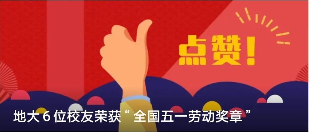 中国地质大学招聘_中国地质大学面向湖北招收1003名本科生(4)