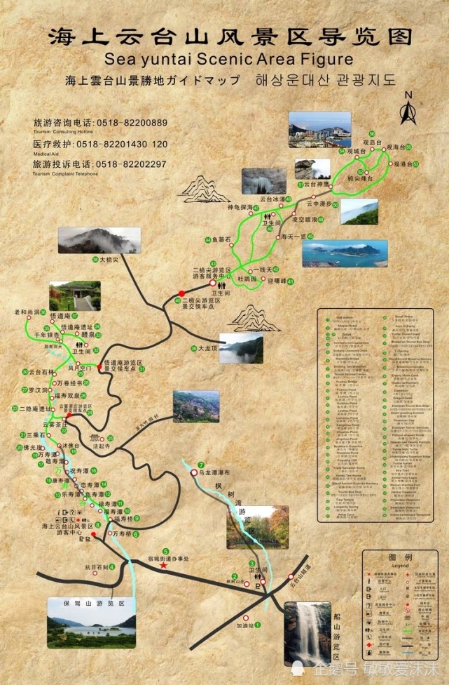 海上云台山景区以"城中景,港边园,海上山,景融村"四大空间组合优势