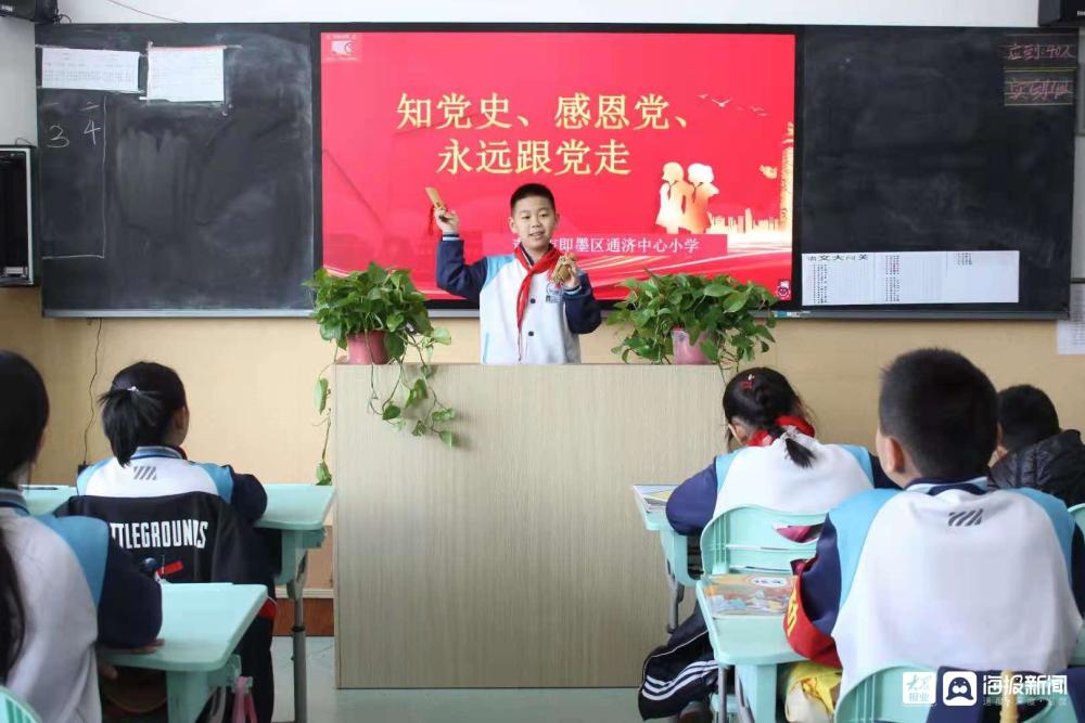 青岛即墨中小学党史学习教育"有滋有味"